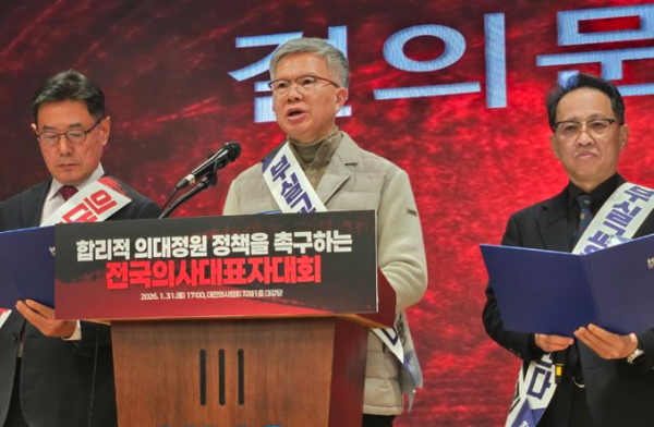 ▲ 김택우 대한의사협회 회장이 31일 오후 서울 용산구 의협 회관에서 열린 '합리적 의대정원 정책을 촉구하는 전국 의사 대표자 대회'에서 발언하고 있다. 사진= 대한의사협회