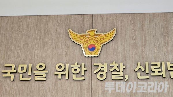 ▲ 경찰 자료사진. 사진=투데이코리아