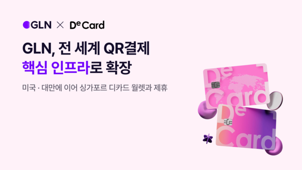 ▲ 하나은행의 자회사&nbsp;GLN이 싱가포르 ‘DeCard’ 앱과 업무 제휴를 통해 동남아시아 지역에서 해외 QR 결제 서비스 확장에 나선다고 24일 밝혔다. 사진=하나은행