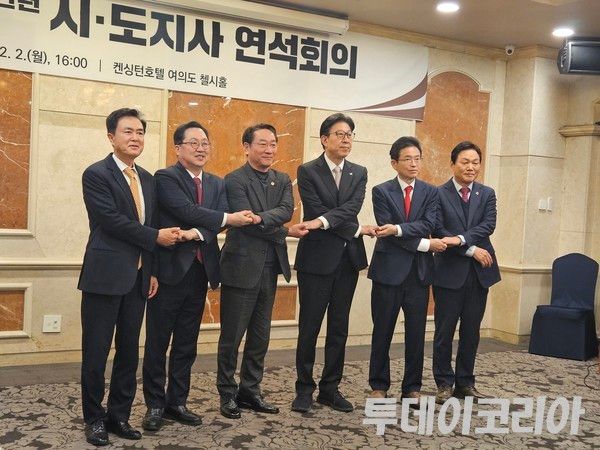 ▲ (왼쪽부터) 김태흠 충남도지사, 이장우 대전시장, 유정복 인천시장, 박형준 부산광역시장, 이철우 경북도지사, 박완수 경남도지사가 2일 여의도 켄싱턴 호텔에서 열린 ‘광역자치단체 통합 관련 시·도지사 연석회의’에서 기념촬영을 하고 있다. 사진=이기봉 기자