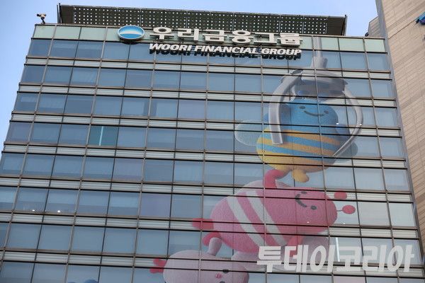 ▲ 서울 중구에 위치한 우리금융그룹. 사진=투데이코리아