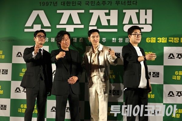 ▲ 최영준(왼쪽부터)과 유해진, 이제훈, 손현주 배우가 24일 메가박스 코엑스점에서 열린 영화 ‘소주전쟁’ 제작보고회에 참석해 포즈를 취하고 있다. 사진=투데이코리아