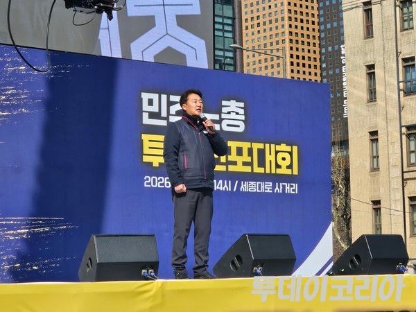▲ 양경수 전국민주노동조합총연맹 위원장이 10일 서울 세종대로 사거리에서 열린 ‘민주노총 투쟁 선포대회’에서 대회사를 하고 있다. 사진=이기봉 기자
