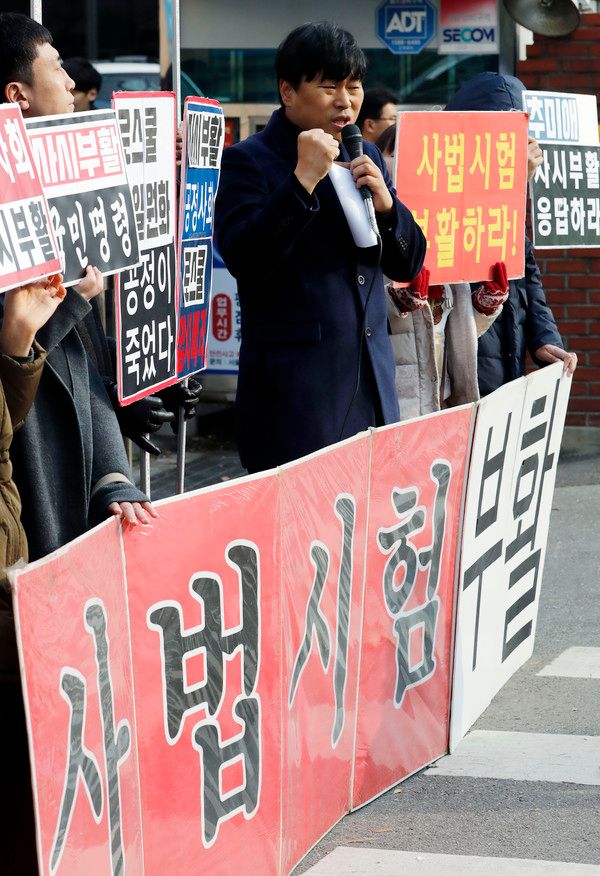 ▲ 사법시험 존치를 위한 고시생모임 회원들이 9일 서울 양천구 추미애 법무부 장관 후보자 인사청문회 준비 사무실 앞에서 기자회견을 열고 사법시험 부활을 촉구하고 있다. 사진=투데이코리아