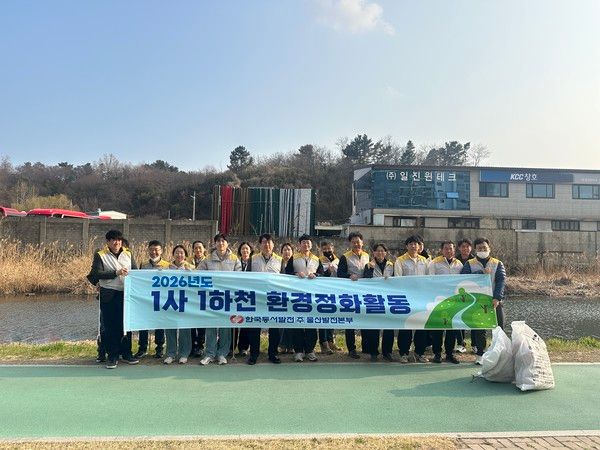 ▲ 한국동서발전 울산발전본부 임직원들이 지난 17일 울산시 남구 여천천 일대에서 쓰레기를 수거하는 캠페인을 실시했다. 사진=한국동서발전
