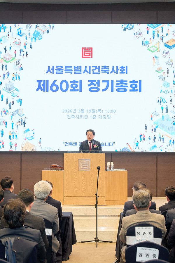 ▲ 김용호 서울특별시의회 의원이 지난 19일 서울특별시건축사회 제60회 정기총회에서 축사를 하고 있다. 사진=김용호 시의원실