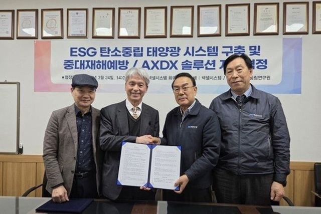 ▲ 사진=넥셀시스템