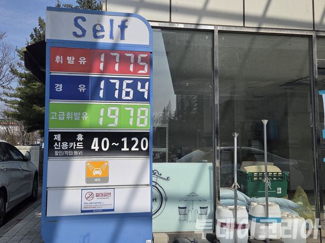 ▲&nbsp;석유 최고가격제 시행으로 1800원을 밑도는 휘발유와 경유 가격. 사진=투데이코리아