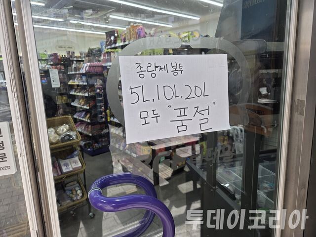 ▲ 한 편의점 유리문 입구에 종량제 쓰레기봉투 품절 안내문이 부착되어 있다. 사진=투데이코리아