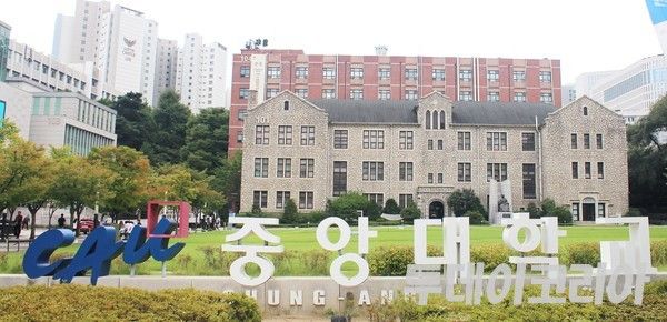 ▲ 서울 중앙대 전경. 사진=투데이코리아