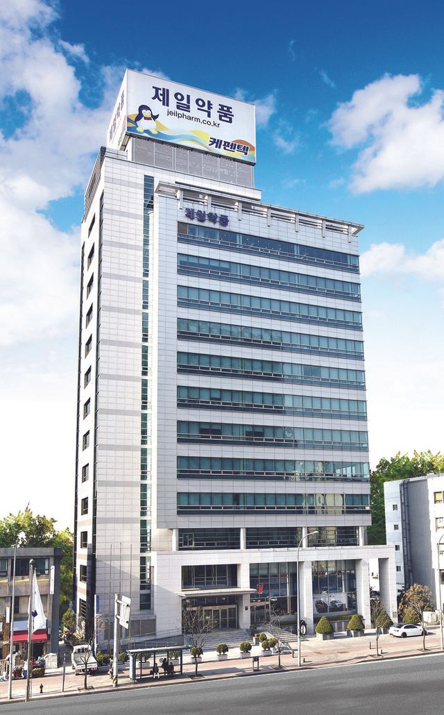 ▲ 사진=제일약품