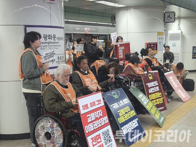 ▲&nbsp;전국장애인차별철폐연대(전장연) 활동가들이 광화문 역사에서 교통약자 이동권보장법 제정을 촉구하며 시위를 벌이고 있다. 사진=투데이코리아