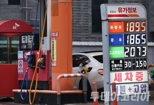 ▲ 서울 시내 한 주유소에 유가 정보가 표시돼 있다. 사진=투데이코리아