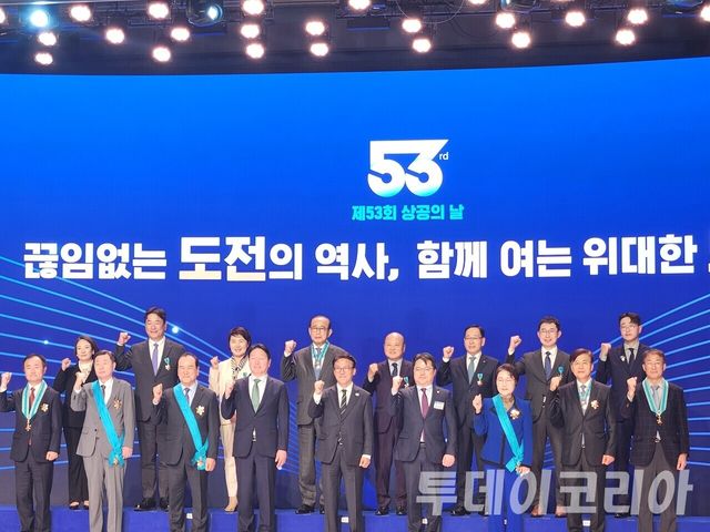 ▲ ‘제53회 상공의 날’ 기념식에서 수상자들이 포즈를 취하고 있다. 사진=투데이코리아