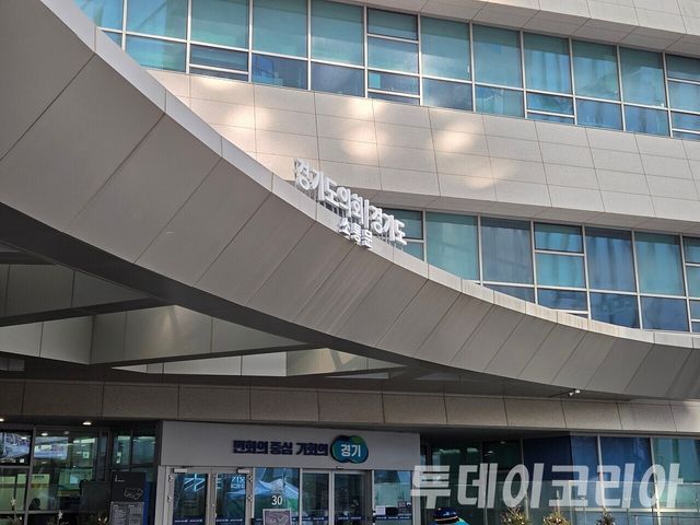 ▲ 경기도의회 입구. 사진=투데이코리아