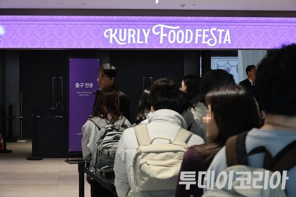 ▲ ‘컬리푸드페스타 2025’ 입장을 위해 관람객들이 대기하고 있다. 사진=투데이코리아