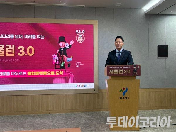 ▲ 오세훈 서울시장이 지난 10월 15일 서울 중구 서울시청에서 진행된 ‘서울런 3.0 기자설명회’에서 추진 계획을 발표하고 있다. 사진=투데이코리아