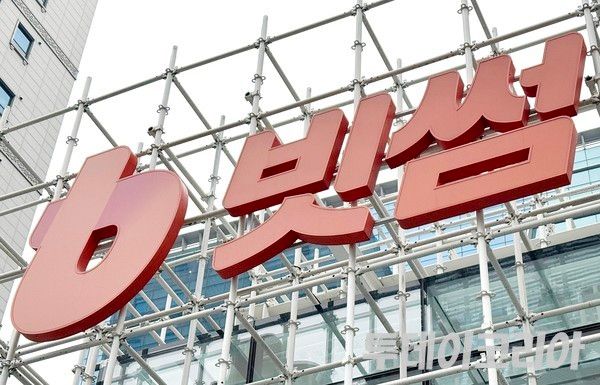 ▲ ▲ 빗썸 관련 자료 사진. 사진=투데이코리아