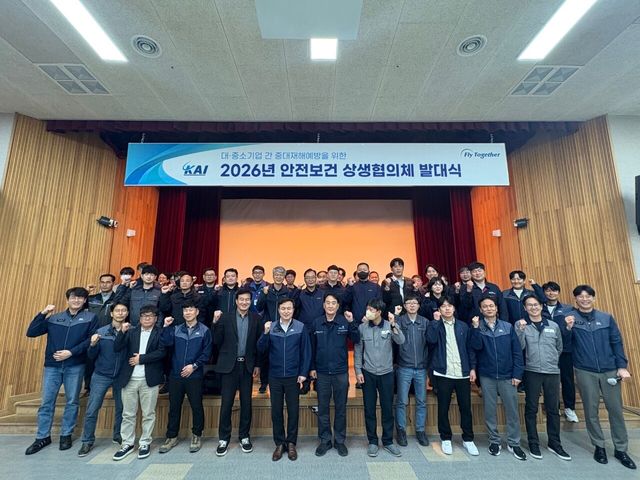 ▲ 한국항공우주산업이 9일 2026년 대중소기업 안전보건 상생협의체 발대식을 마치고 기념촬영을 하고 있다. 사진=한국항공우주산업