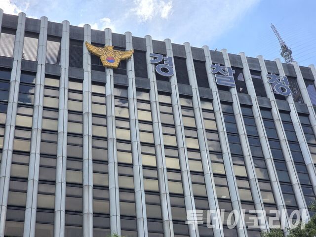 ▲ 서울경찰청 전경. 사진=투데이코리아