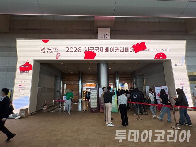 ▲ 한국국제베이커리페어 입구 전경. 사진=투데이코리아