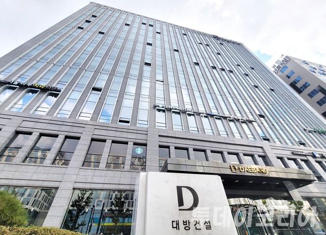 ▲ 대방건설 사옥. 사진=투데이코리아