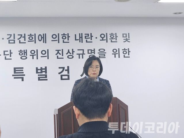 ▲ 김지미 특검보가 지난 달 11일 과천 특검 사무실에서 브리핑을 진행하고 있다. 사진=투데이코리아