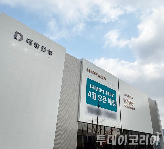 ▲ ‘양주옥정중앙역 디에트르’ 분양관. 사진=투데이코리아