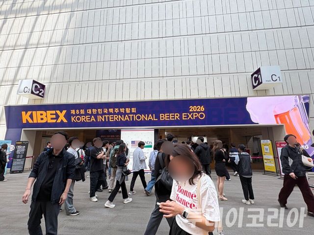 ▲ 2026 대한민국맥주박람회 입구 전경. 사진=투데이코리아