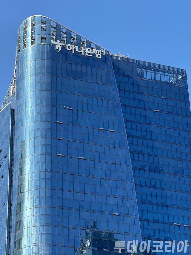 ▲ 하나은행 본점 전경. 사진=투데이코리아