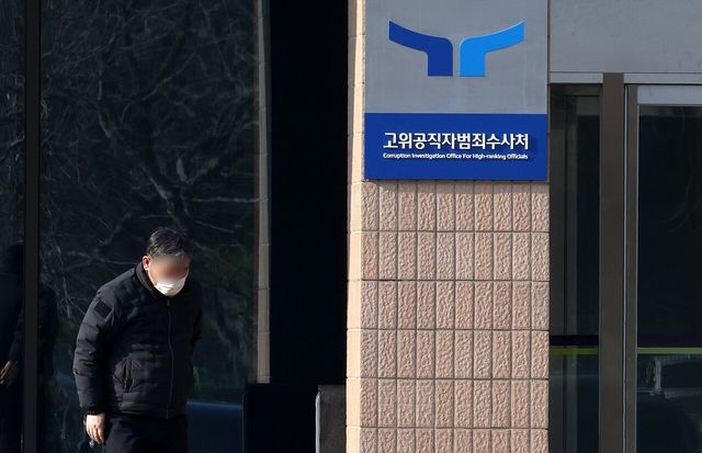 ▲ 경기 과천시 정부과천청사 고위공직자범죄수사처(공수처)에서 직원들이 이동하고 있다. 사진=뉴시스