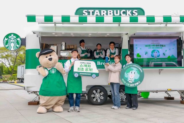 ▲ 스타벅스 코리아가 지구의 날을 맞이해 여의도 한강공원에서 이동형 커피 트레일러 ‘스:벅차’를 선보였다. 사진=스타벅스