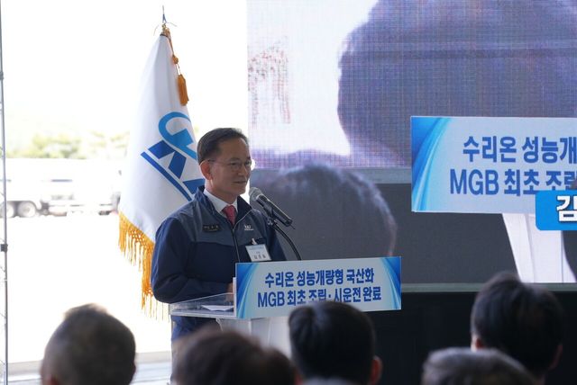 ▲ 김종출 KAI 사장이 MGB 시운전 행사에서 발언하고 있다. 사진=KAI