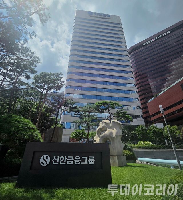▲ 신한금융그룹 사옥 전경. 사진=투데이코리아