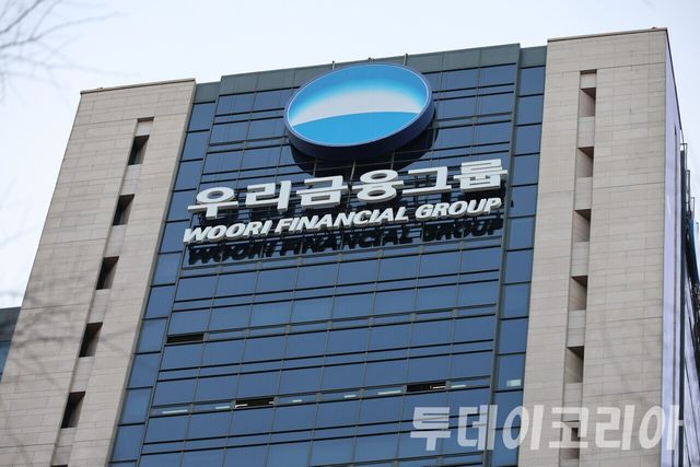 ▲ 서울 중구에 위치한 우리금융그룹. 사진=투데이코리아