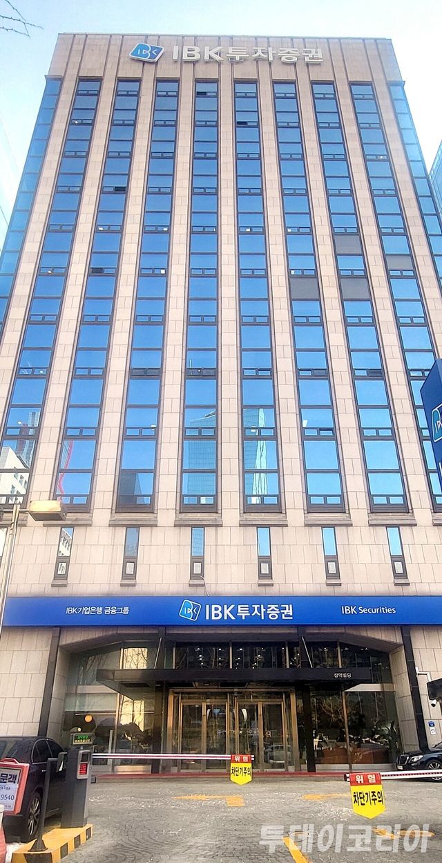 ▲ 서울 여의도에 위치한 IBK투자증권 본사. 사진=투데이코리아