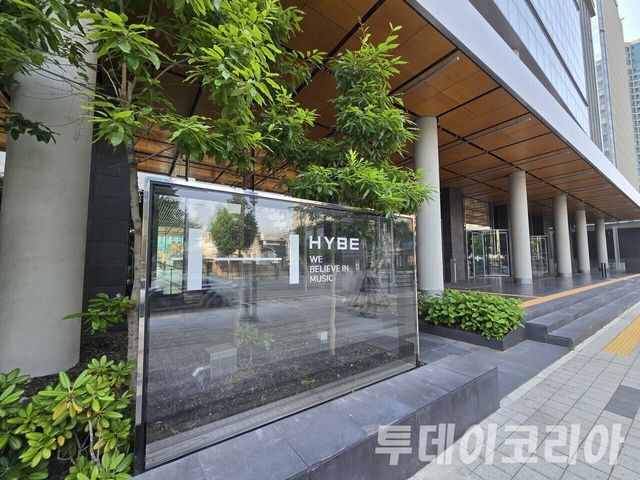 ▲ 하이브 사옥 전경. 사진=투데이코리아