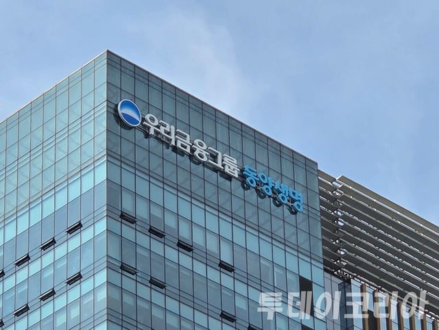 ▲ 우리금융그룹 사옥 전경. 사진=투데이코리아