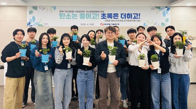 ▲ 한국동서발전 임직원들이 식목일을 맞아 폐플라스틱을 활용한 새활용 화분을 만들고 기념촬영을 하고 있다. 사진=한국동서발전