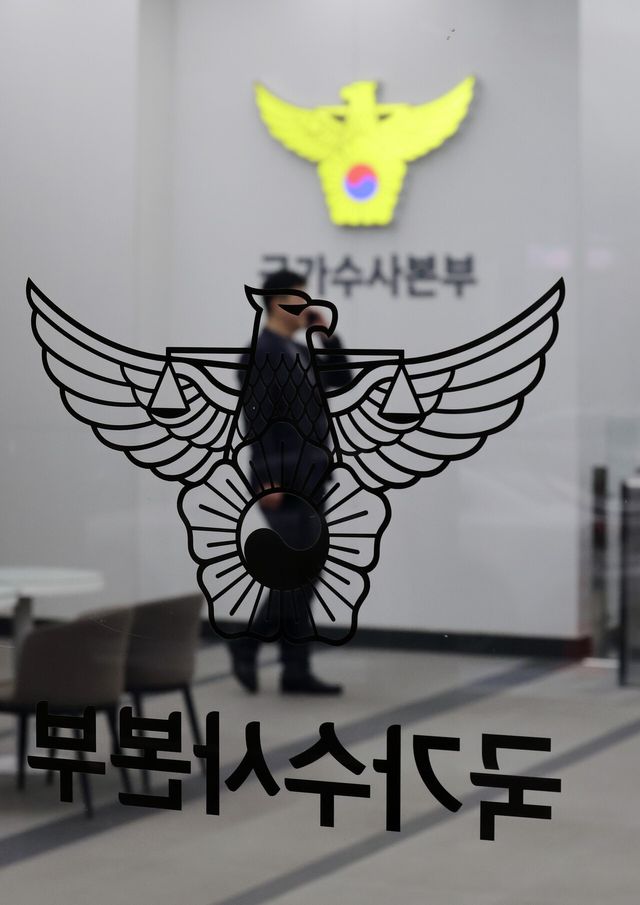 ▲ 서울 서대문구 국가수사본부가 보이고 있다. 사진=뉴시스