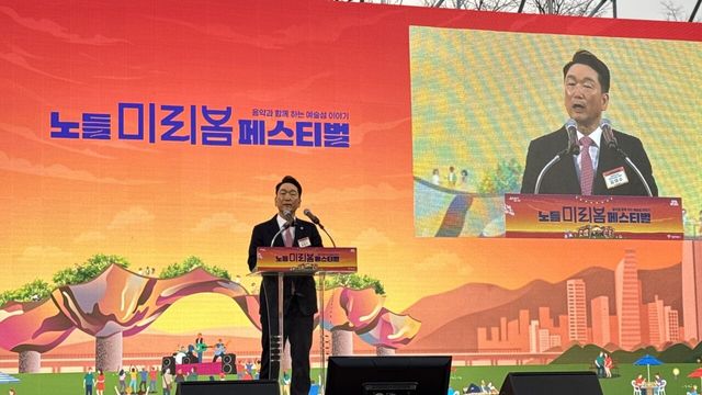 ▲ 김태수 서울특별시의회 주택공간위원장이 지난 3일 노들섬 잔디마당에서 열린 ‘노들 미리봄 페스티벌’에서 축사를 하고 있다. 사진=서울특별시의회