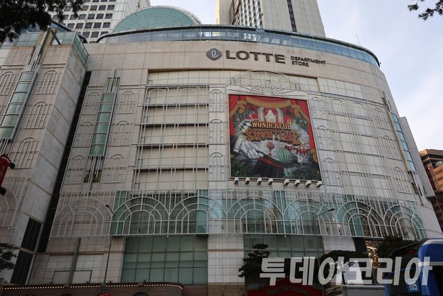 ▲ 서울 중구에 위치한 롯데백화점. 사진=투데이코리아