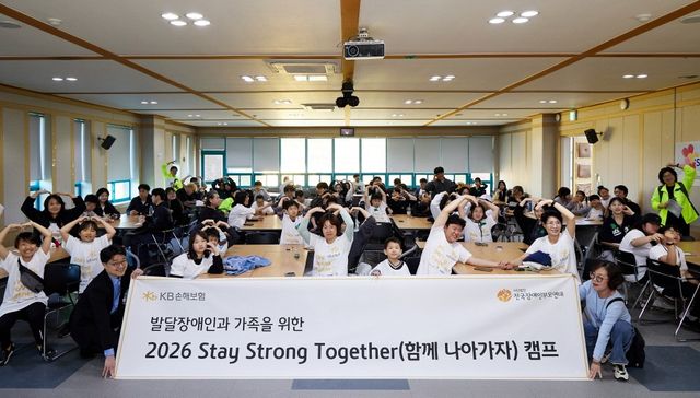 ▲ KB손해보험이 충청남도 천안 국립중앙청소년수련원에서 ‘발달장애가족 정서지원캠프(Stay Strong Together)’를 진행하며 참가 가족들과 기념촬영을 하고 있다.사진=KB손해보험