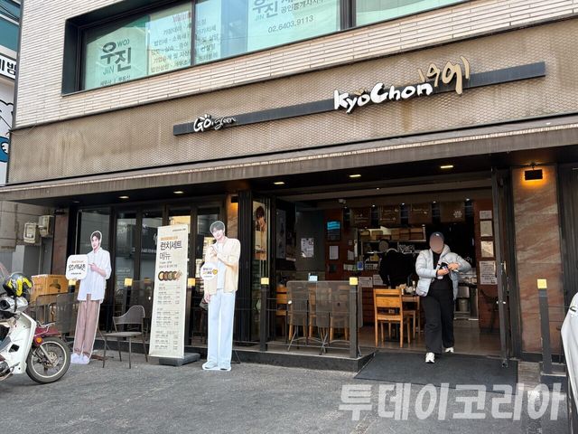 ▲ 서울 시내에 위치한 교촌치킨 매장. 사진=투데이코리아
