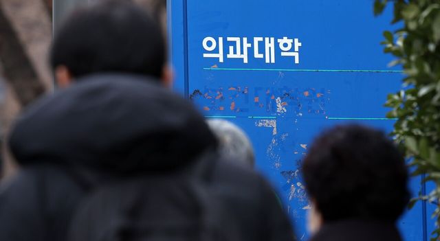▲ 서울 소재 의과대학 앞에서 시민들이 오가고 있다. 사진=뉴시스