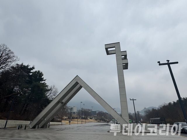 ▲ 서울대학교 전경. 사진=투데이코리아