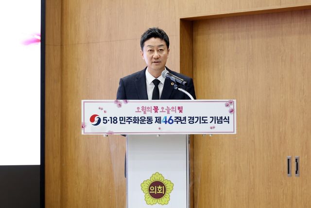▲&nbsp;경기도에서 열린 5·18민주화운동 기념식에서 김진경 경기도의회 의장이 오월 정신의 현재적 의미를 언급하며 민주주의와 시민 연대의 가치를 되새겼다. 사진=경기도의회