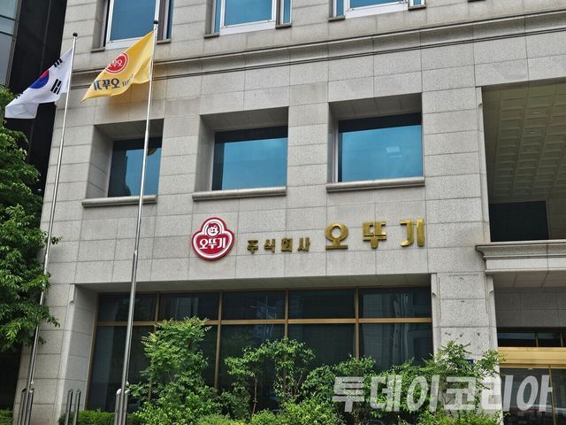 ▲ 오뚜기 본사 전경.사진=오뚜기