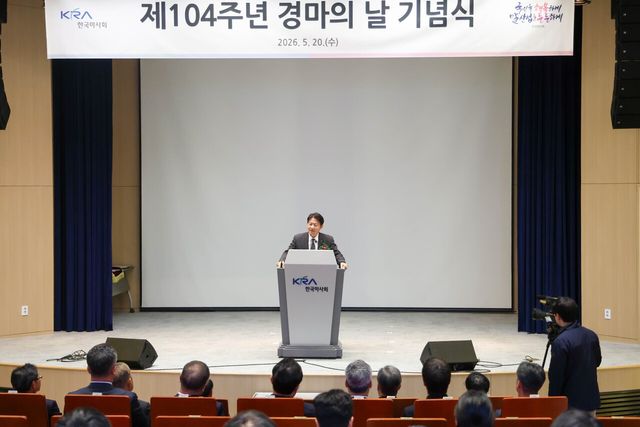 ▲ 우희종 한국마사회장이 20일 제104주년 경마의 날 기념식에서 기념사를 하고 있다. 사진=한국마사회