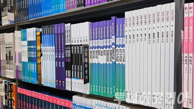 ▲ 서울 시내의 한 서점에 과학탐구 영역 수험서가 진열돼 있다. 사진=이기봉 기자